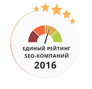 Единый рейтинг  SEO-компаний: 2016